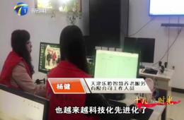 十九大期间都市60分对威客电竞智慧养老的深刻报路
