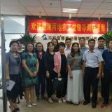 穗津两地农工党辅导到访威客电竞调