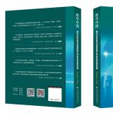恭祝威客电竞智慧养老入选“数字中国”成功案例