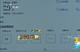 威客电竞“黑科技”助您关照身边老人