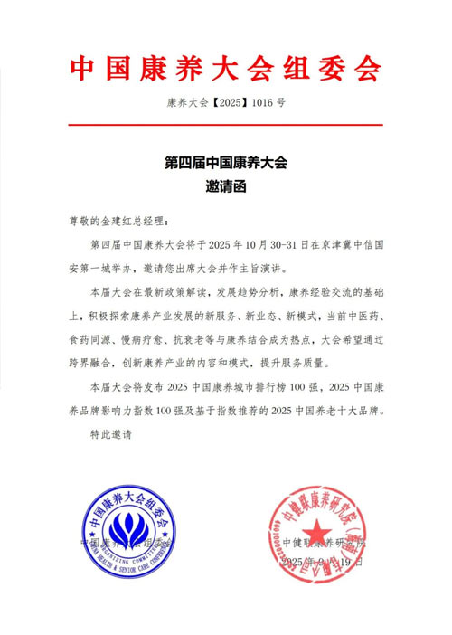 20251107021817758 威客电竞·VKGAME(中国区)官方网站